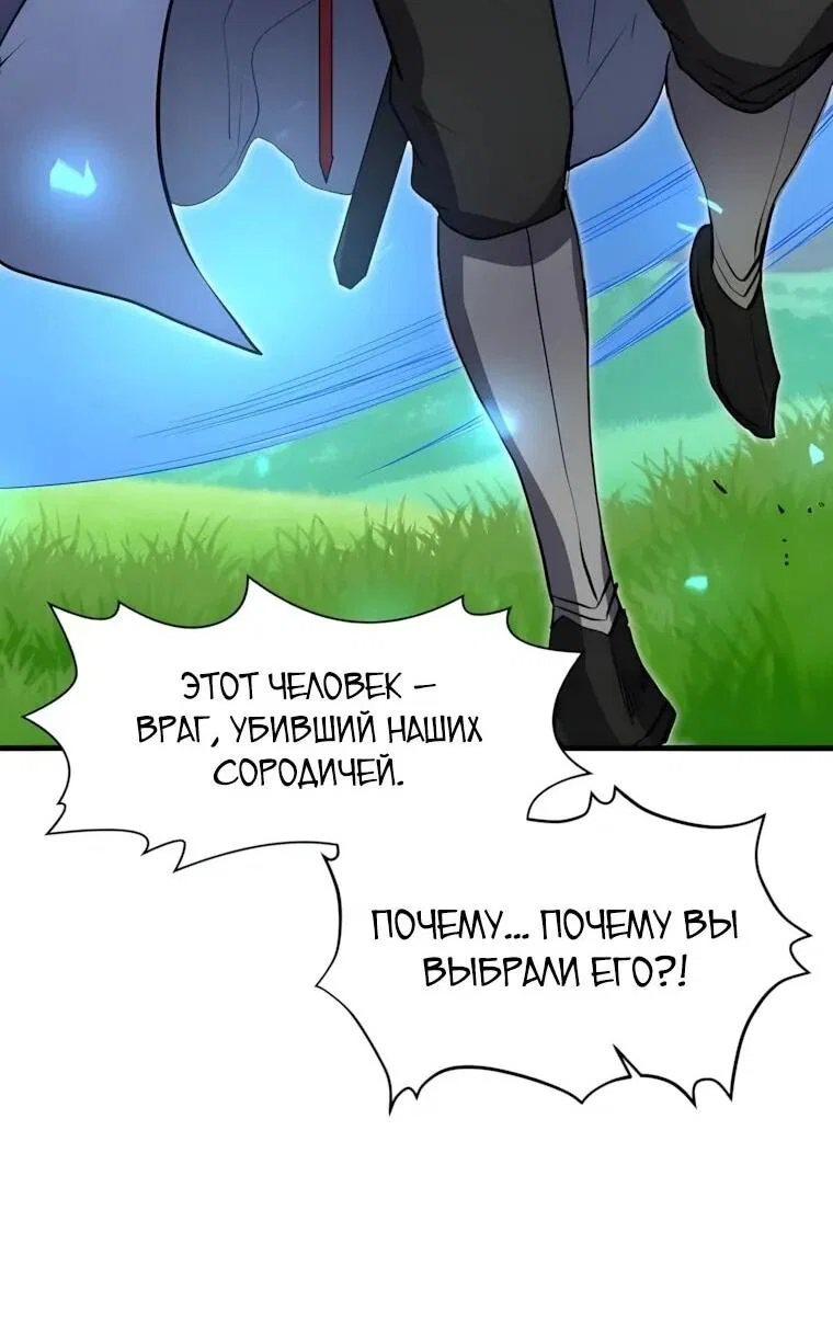 Read Поднятие уровня с навыками RU Manga Online