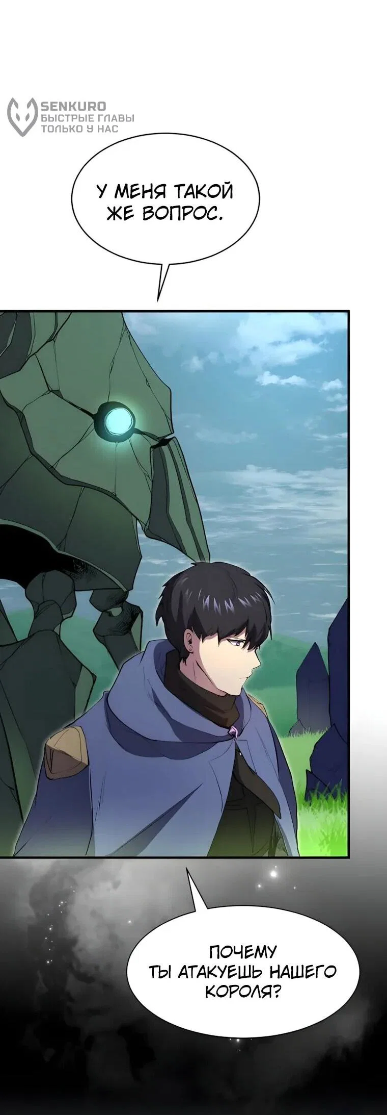 Read Поднятие уровня с навыками RU Manga Online