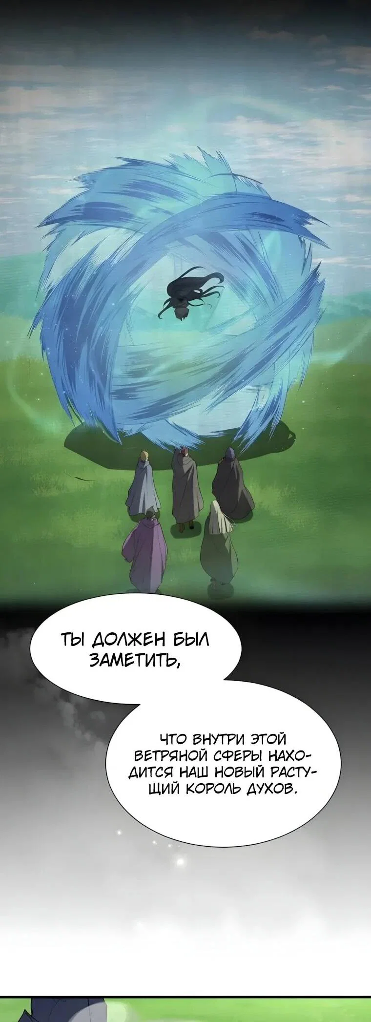 Read Поднятие уровня с навыками RU Manga Online