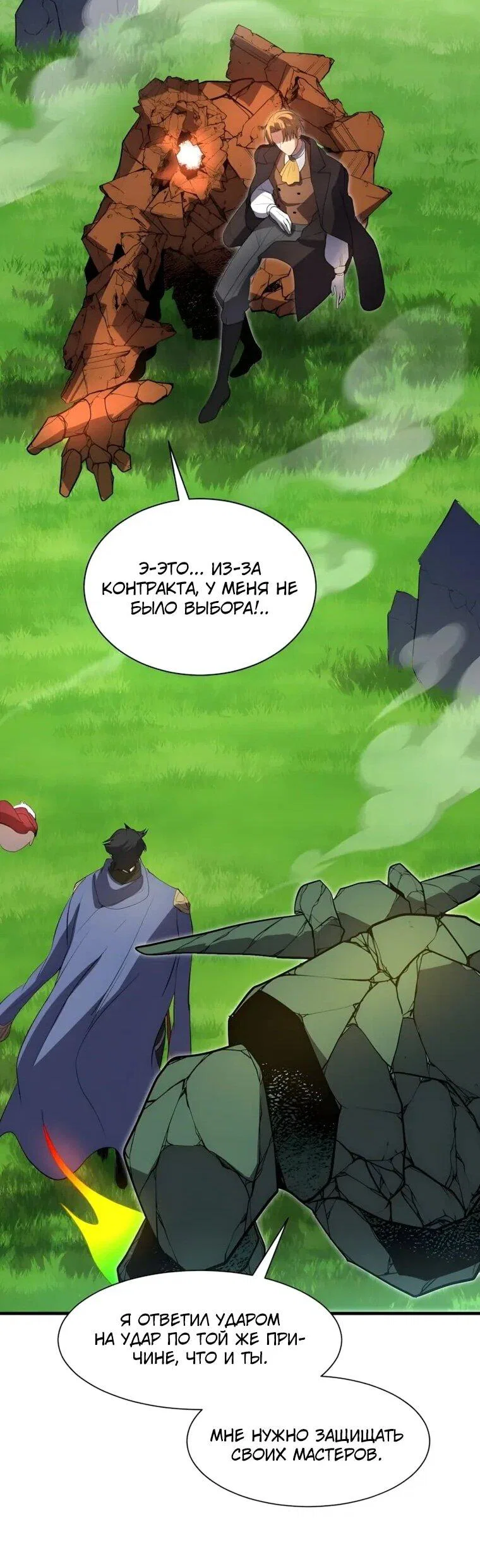 Read Поднятие уровня с навыками RU Manga Online