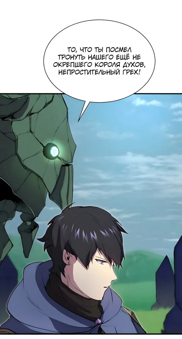 Read Поднятие уровня с навыками RU Manga Online