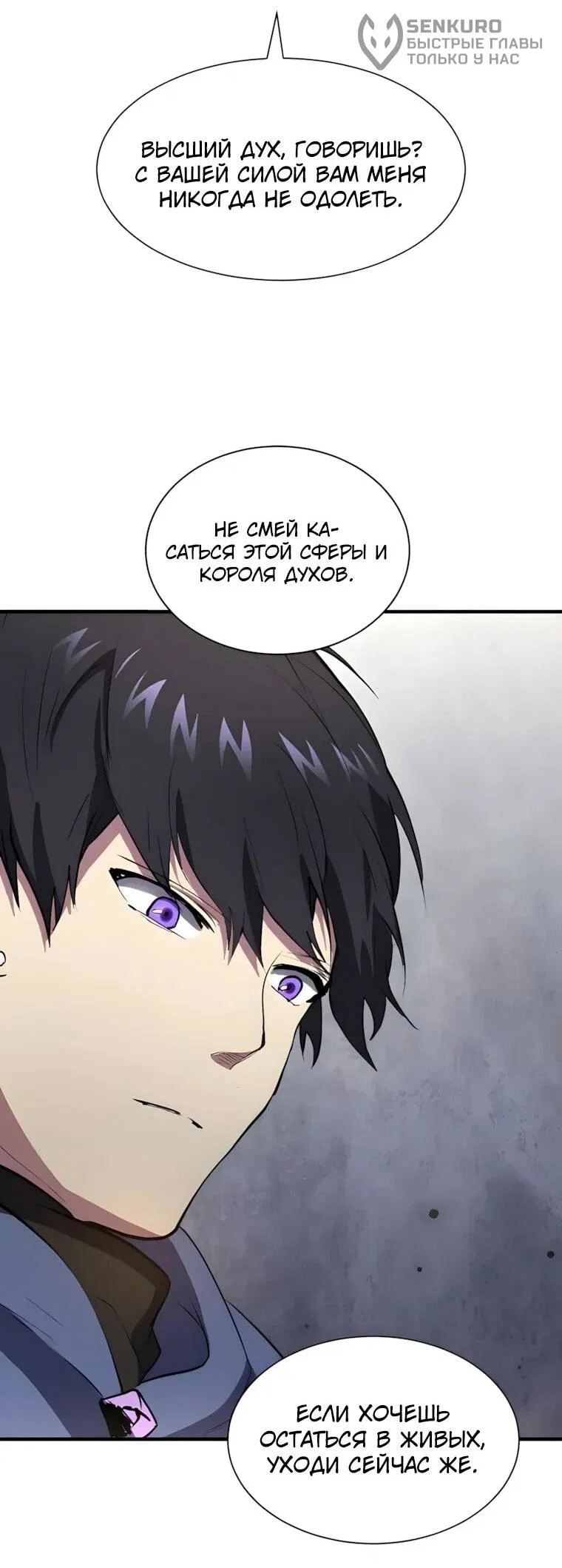 Read Поднятие уровня с навыками RU Manga Online