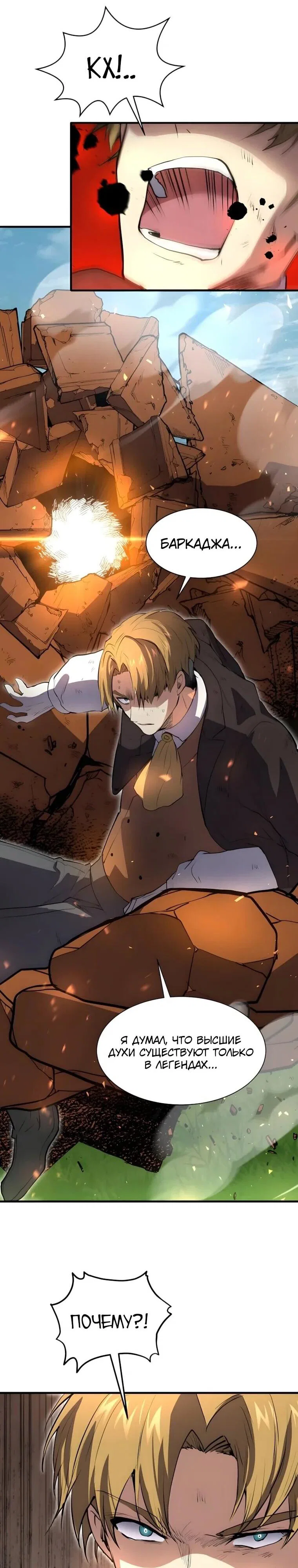 Read Поднятие уровня с навыками RU Manga Online