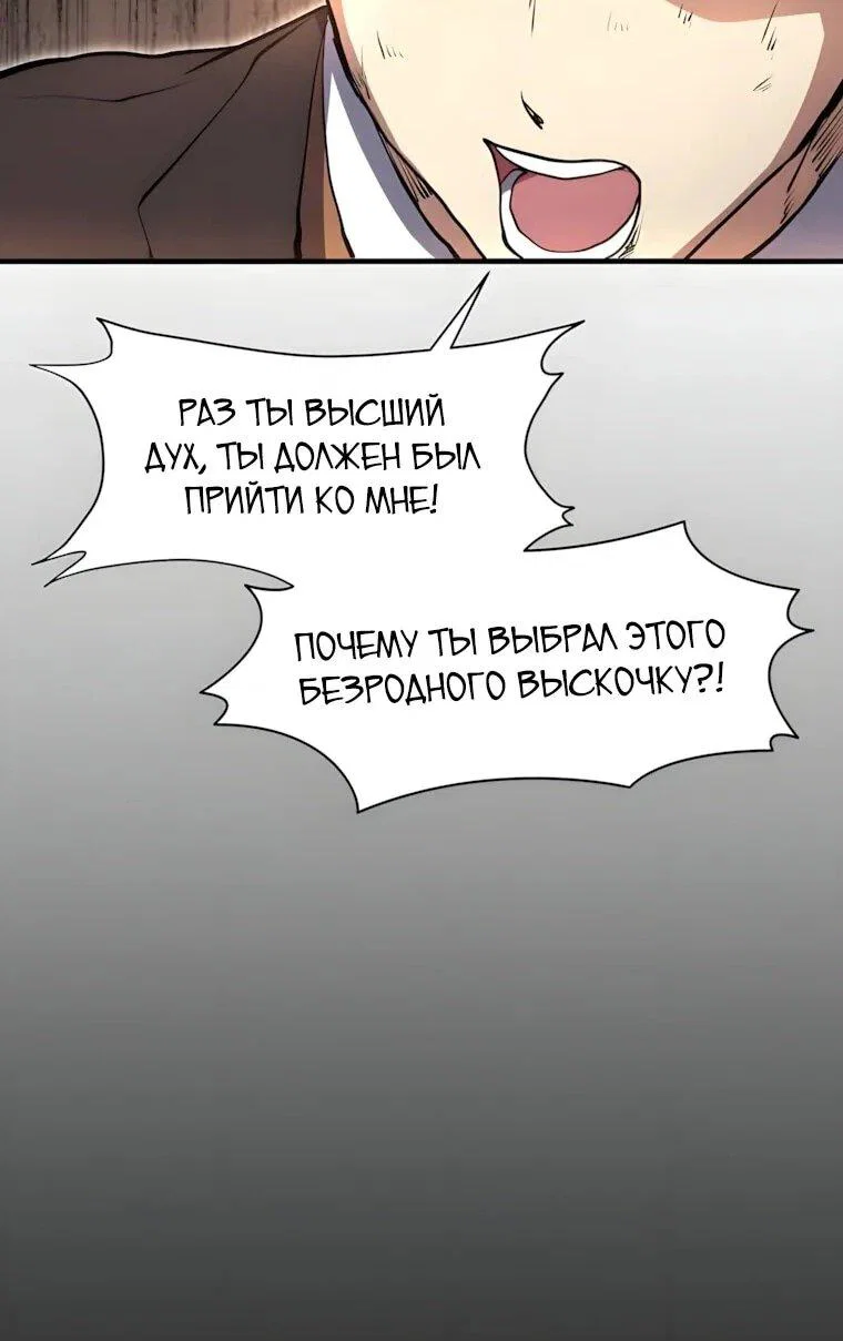 Read Поднятие уровня с навыками RU Manga Online