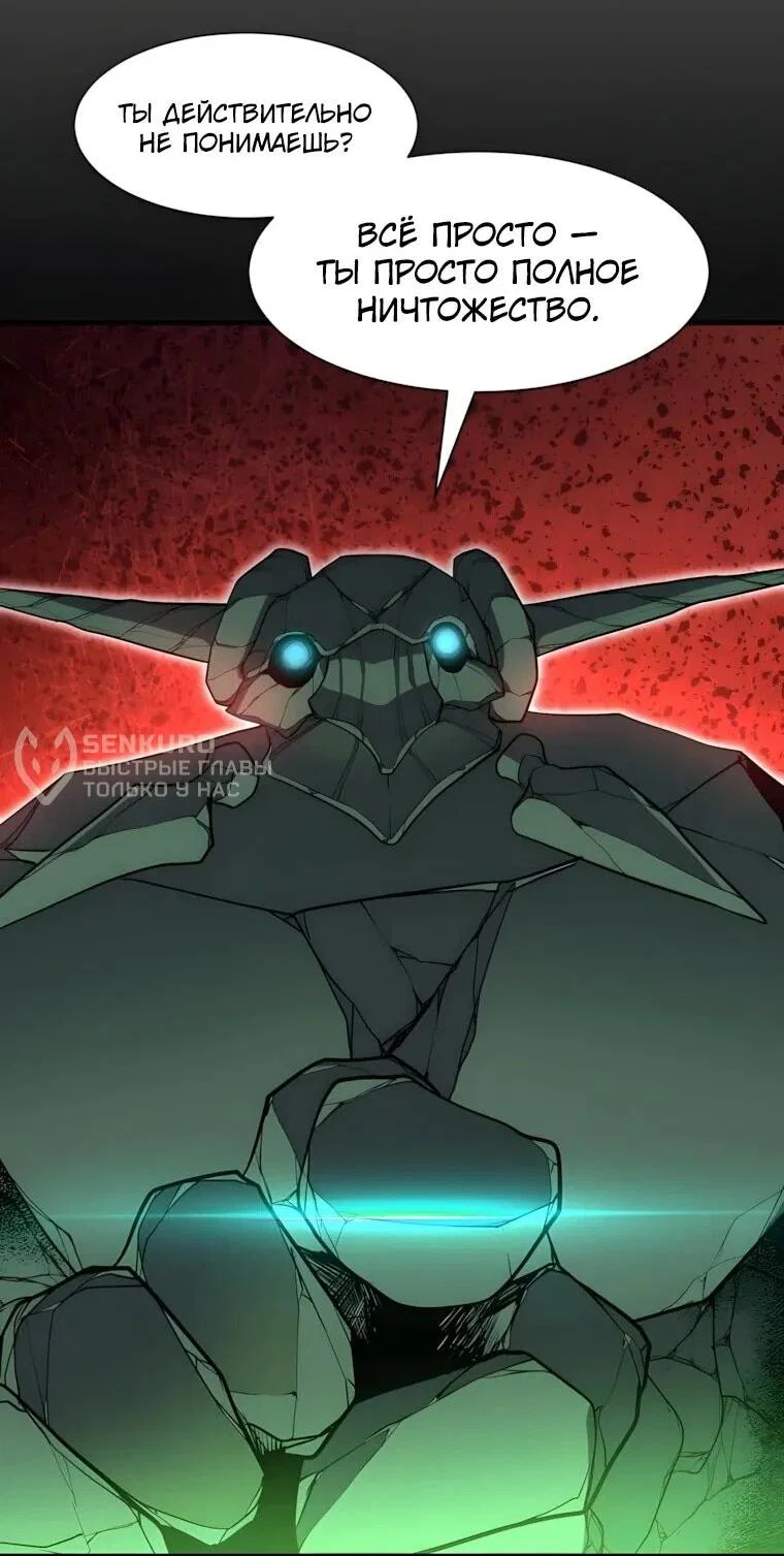 Read Поднятие уровня с навыками RU Manga Online