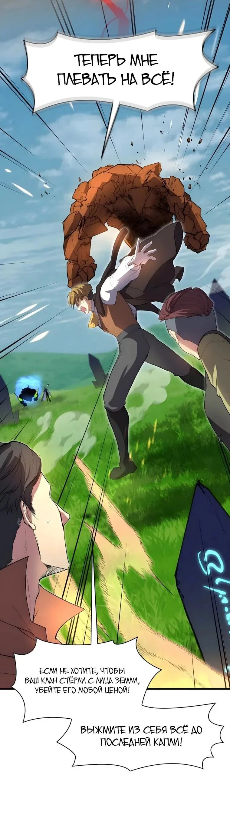 Read Поднятие уровня с навыками RU Manga Online