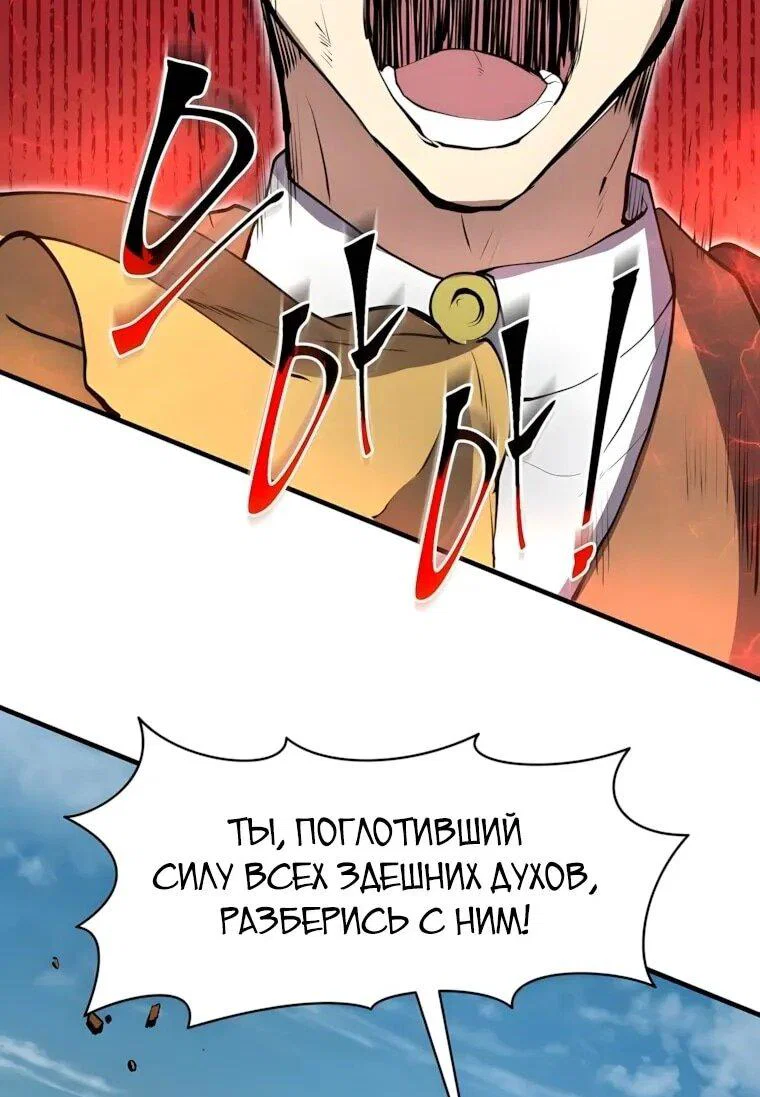 Read Поднятие уровня с навыками RU Manga Online