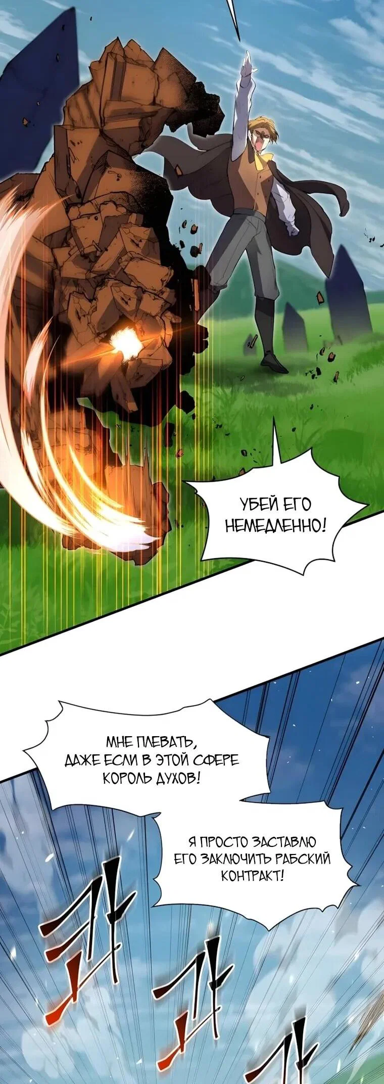 Read Поднятие уровня с навыками RU Manga Online