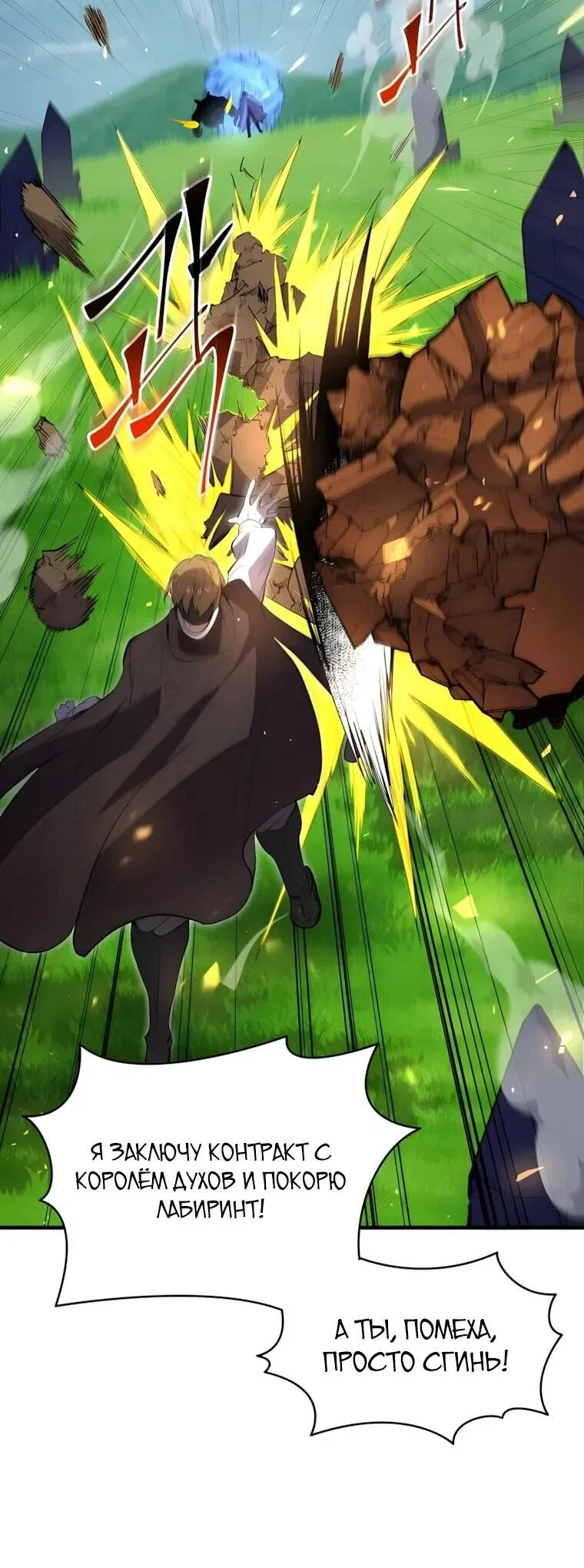 Read Поднятие уровня с навыками RU Manga Online