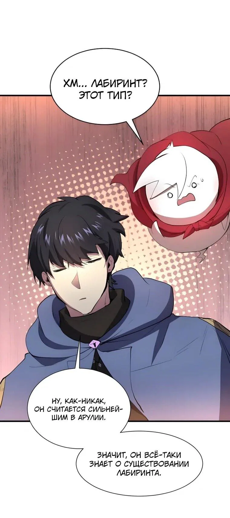 Read Поднятие уровня с навыками RU Manga Online