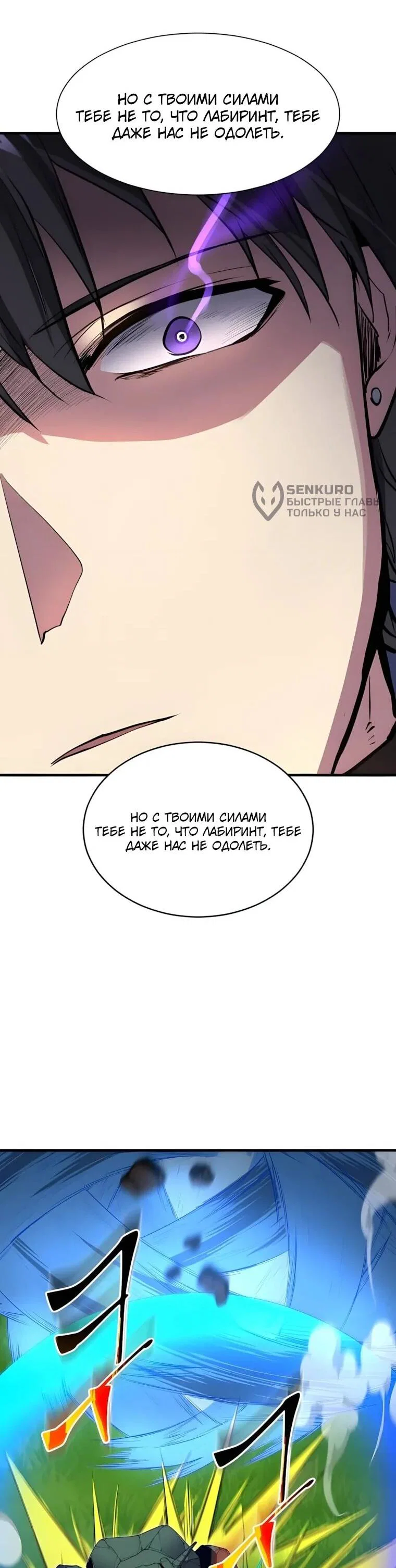 Read Поднятие уровня с навыками RU Manga Online