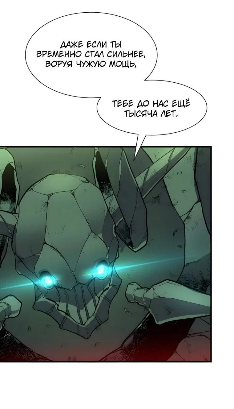 Read Поднятие уровня с навыками RU Manga Online