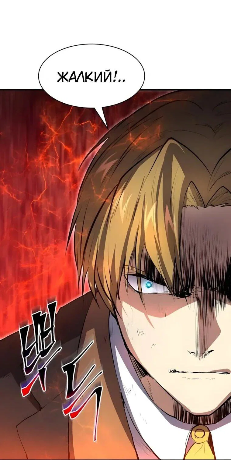 Read Поднятие уровня с навыками RU Manga Online