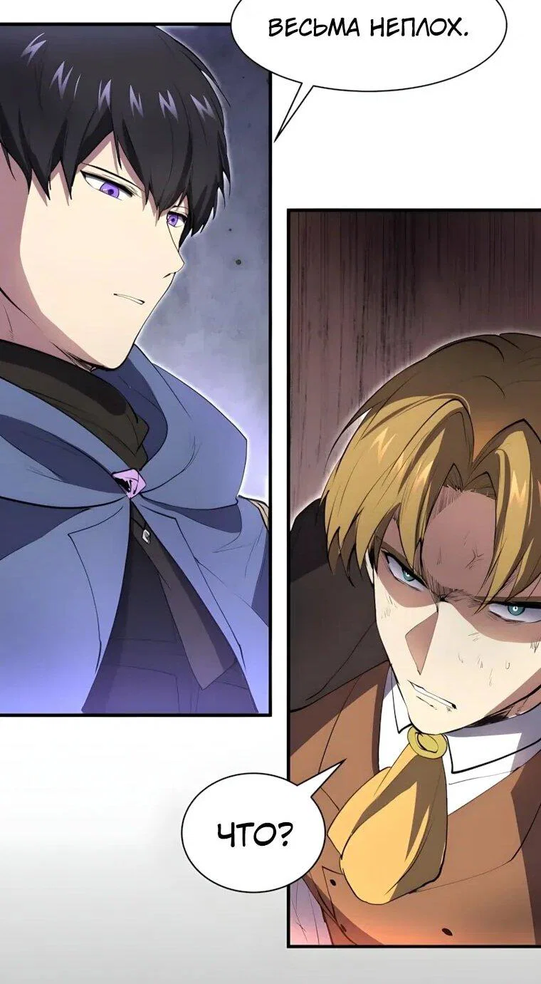 Read Поднятие уровня с навыками RU Manga Online