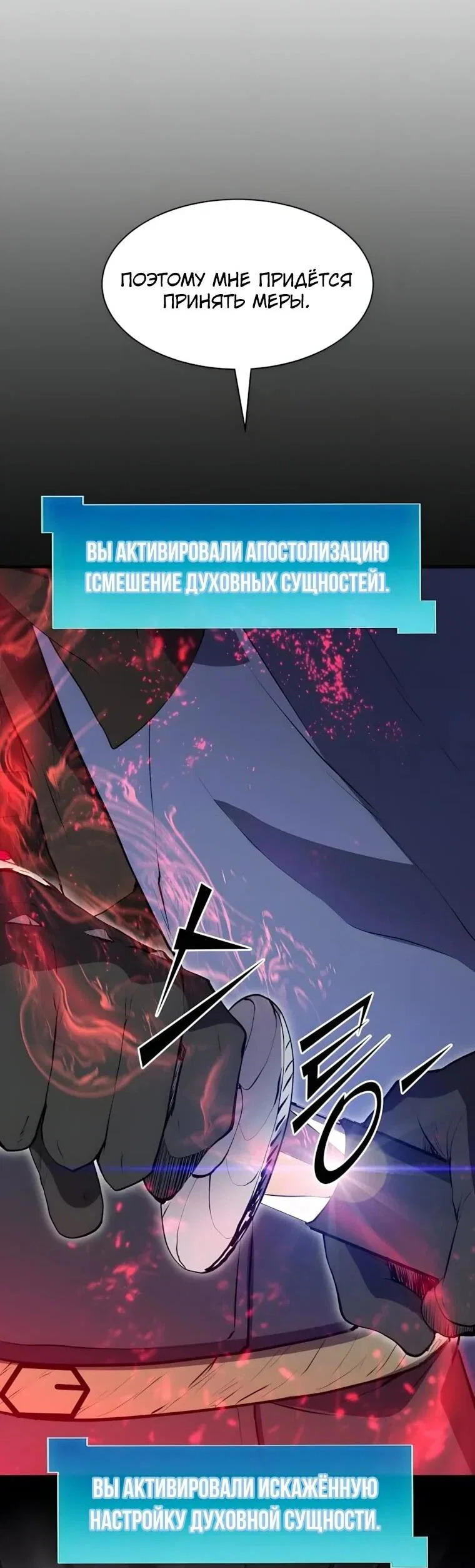 Read Поднятие уровня с навыками RU Manga Online