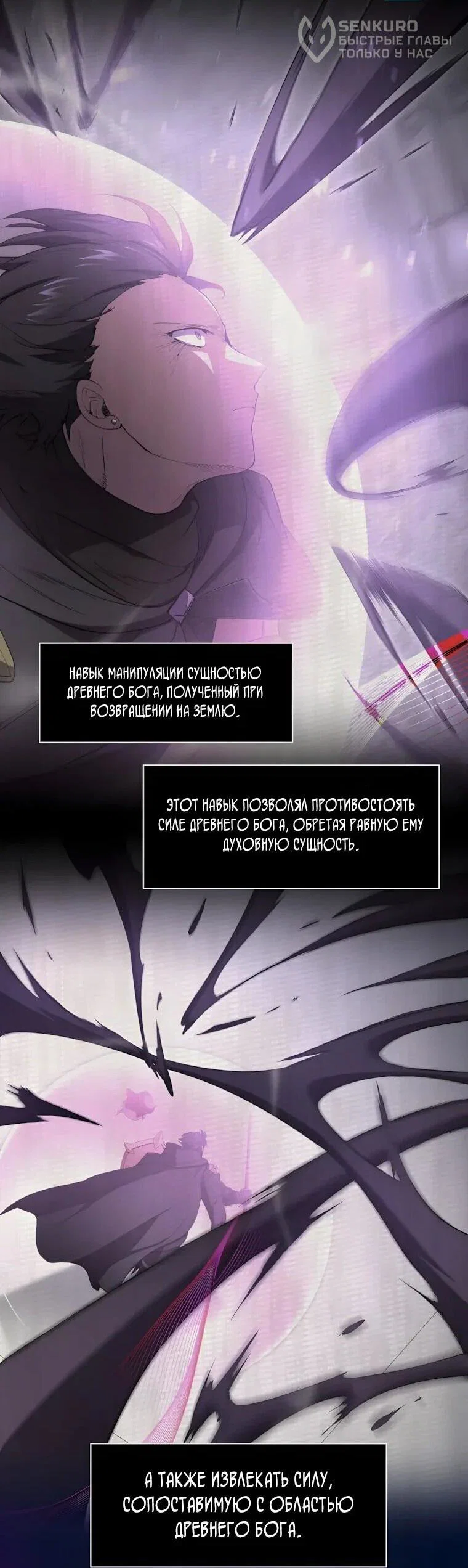 Read Поднятие уровня с навыками RU Manga Online