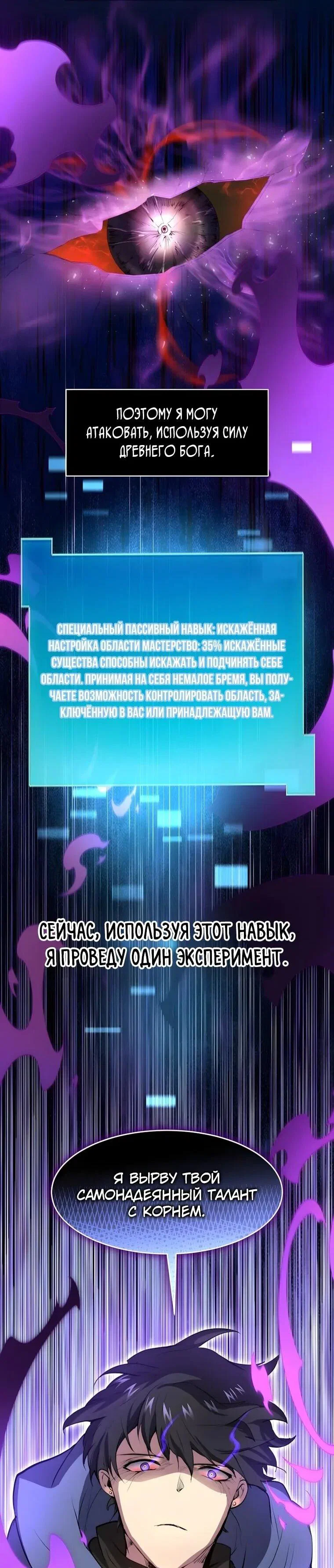 Read Поднятие уровня с навыками RU Manga Online