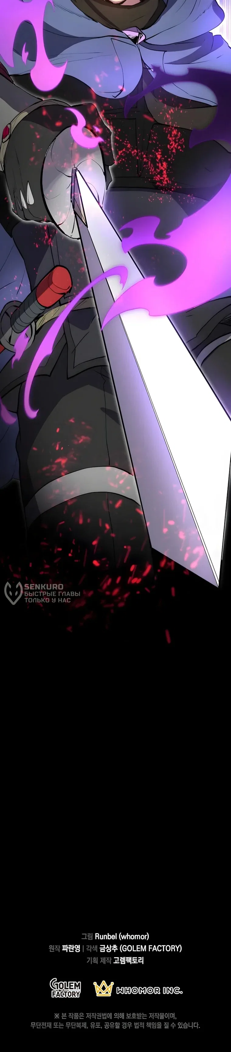 Read Поднятие уровня с навыками RU Manga Online