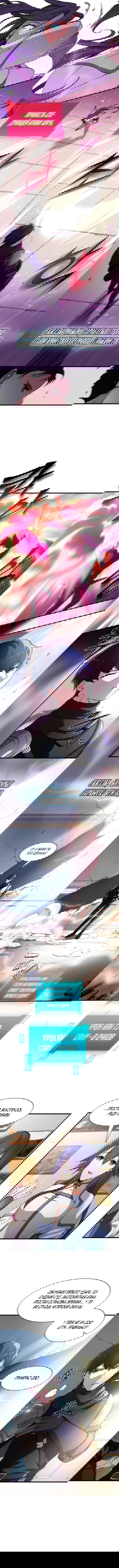 Read Поднятие уровня с навыками RU Manga Online