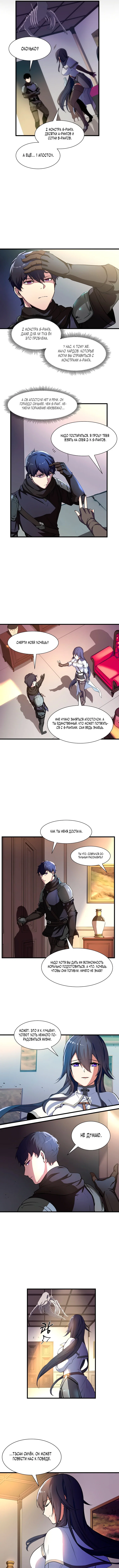 Read Поднятие уровня с навыками RU Manga Online