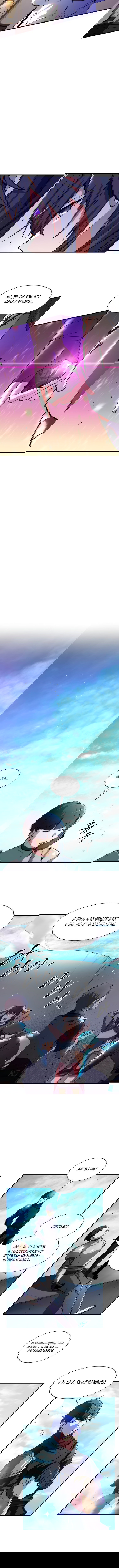 Read Поднятие уровня с навыками RU Manga Online