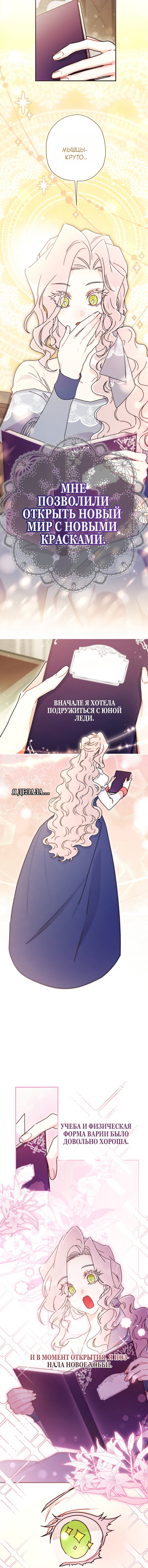 Read Приёмная дочь протагониста RU Manga Online