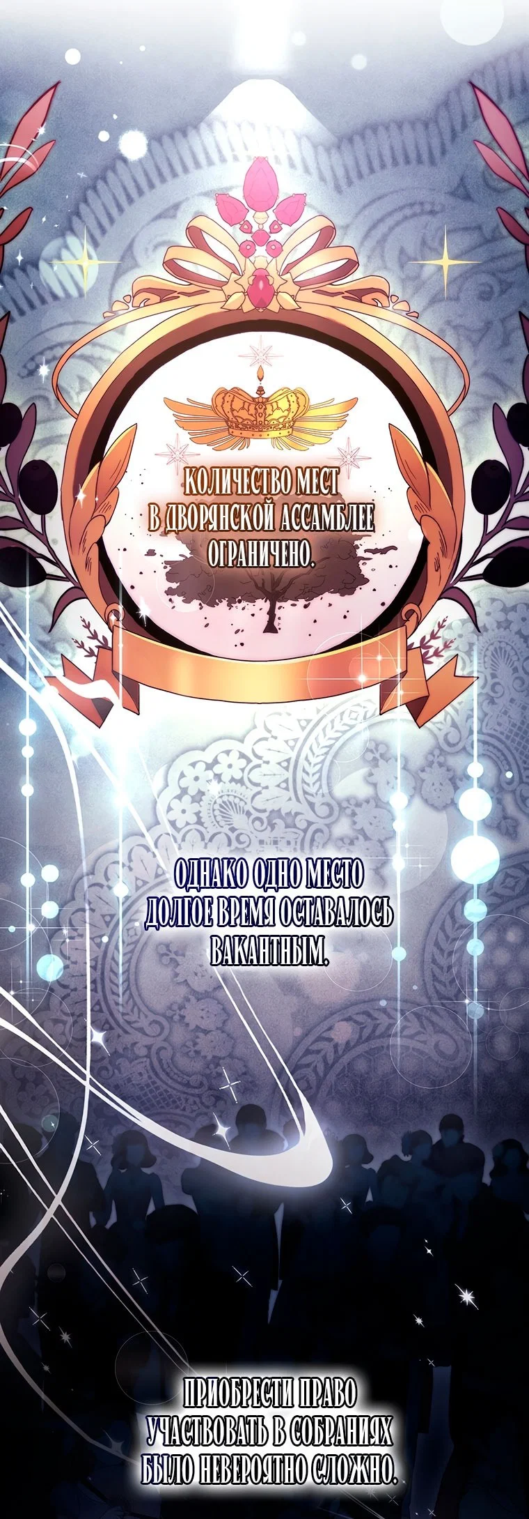 Read Приёмная дочь протагониста RU Manga Online