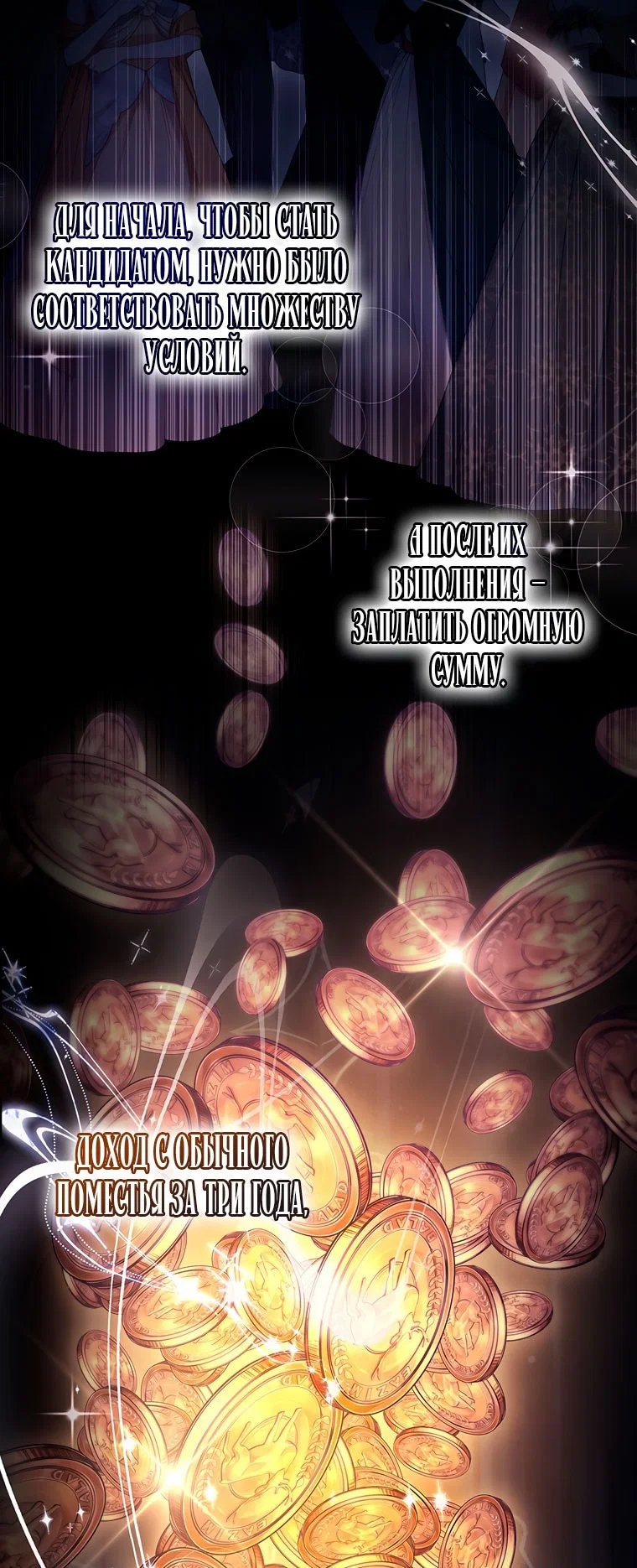 Read Приёмная дочь протагониста RU Manga Online