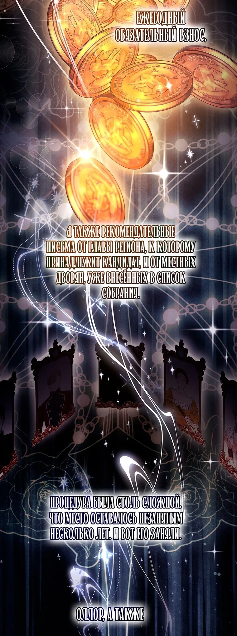 Read Приёмная дочь протагониста RU Manga Online