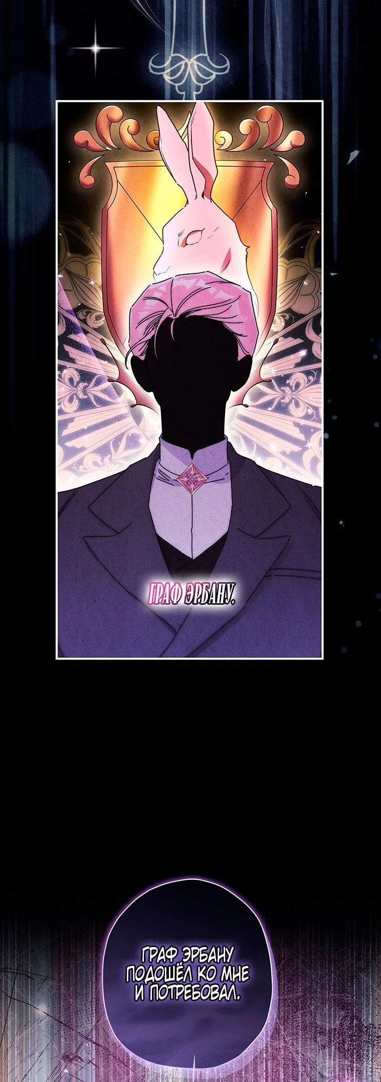 Read Приёмная дочь протагониста RU Manga Online