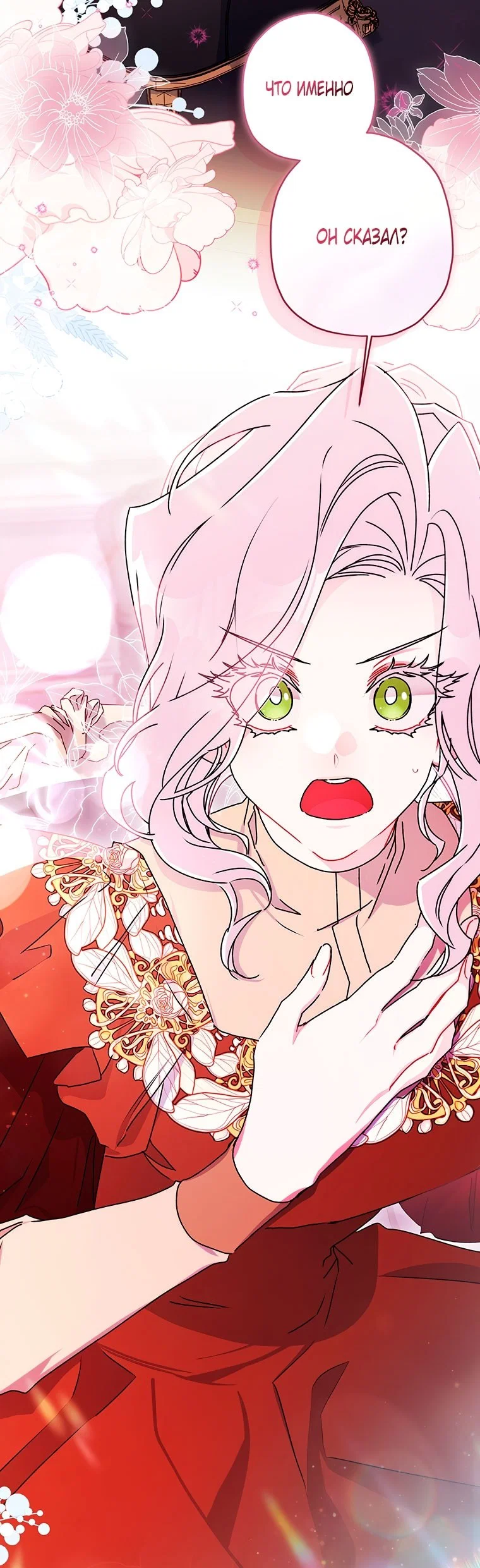 Read Приёмная дочь протагониста RU Manga Online