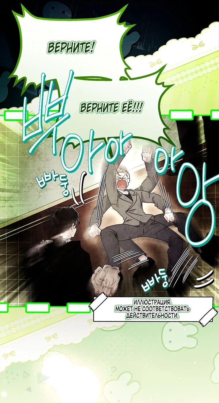 Read Приёмная дочь протагониста RU Manga Online