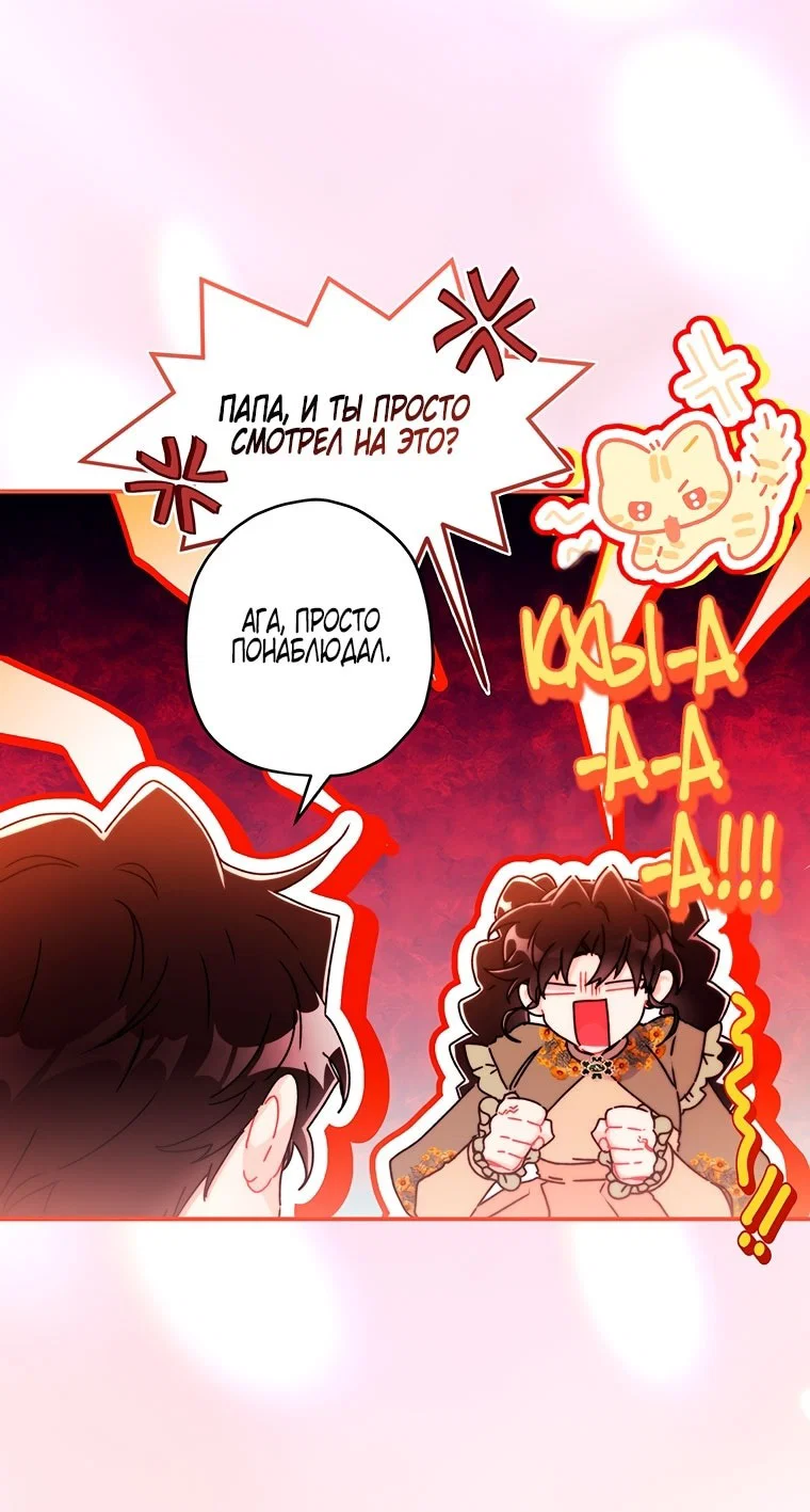 Read Приёмная дочь протагониста RU Manga Online