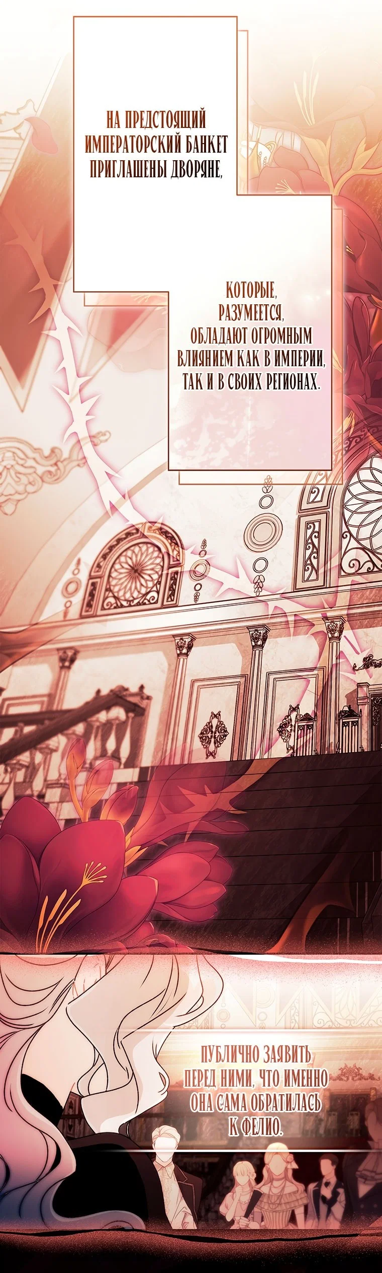 Read Приёмная дочь протагониста RU Manga Online