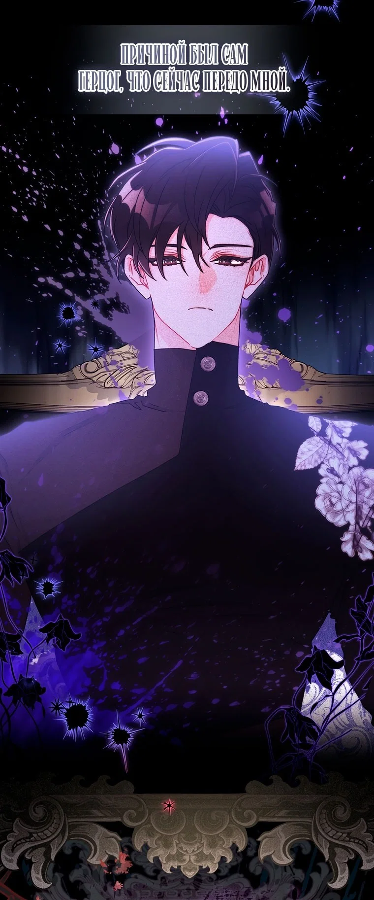 Read Приёмная дочь протагониста RU Manga Online