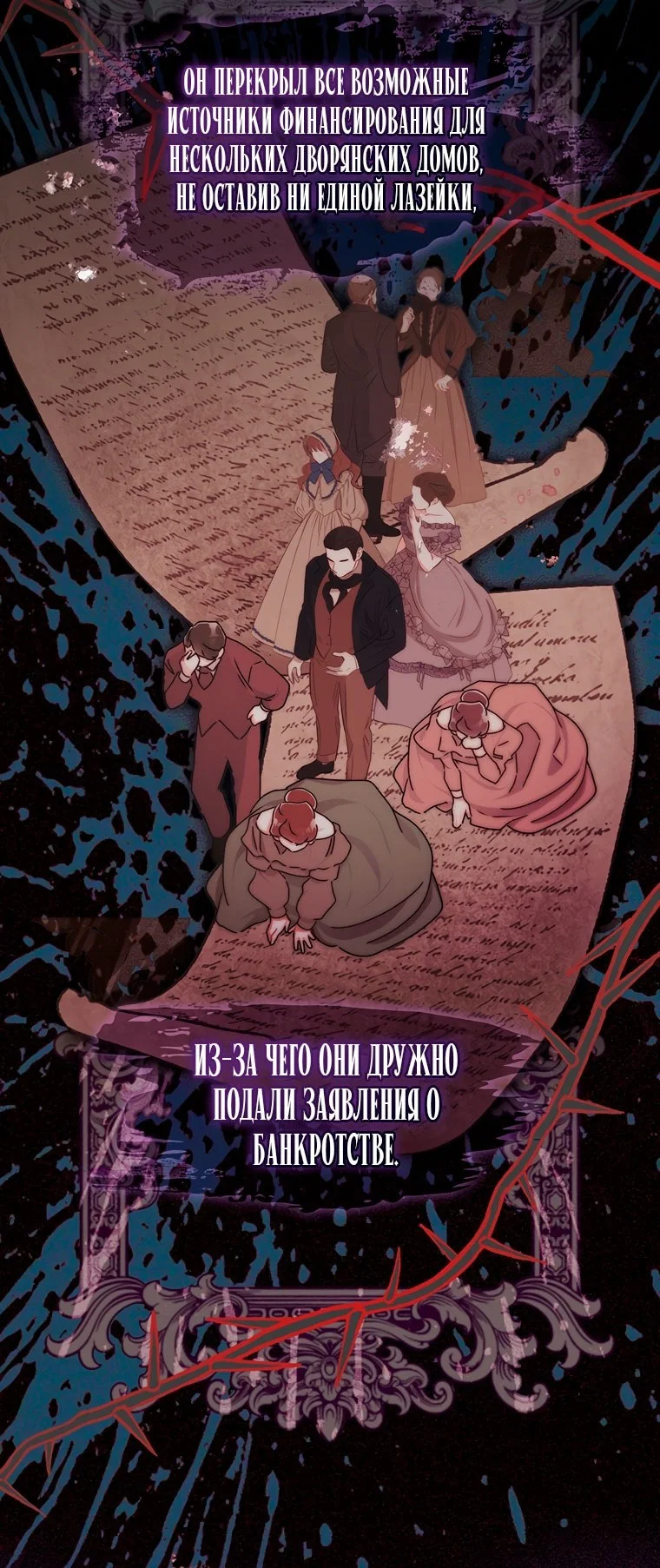 Read Приёмная дочь протагониста RU Manga Online