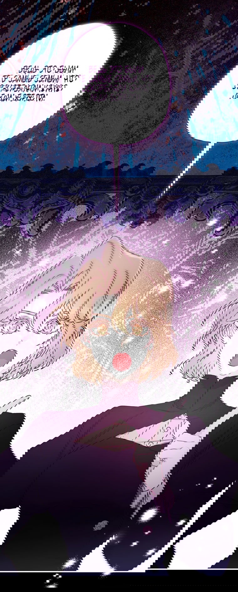 Read Приёмная дочь протагониста RU Manga Online