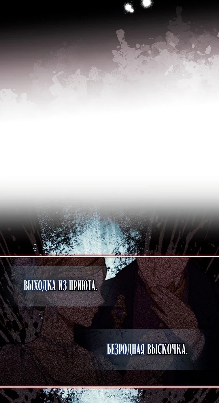 Read Приёмная дочь протагониста RU Manga Online