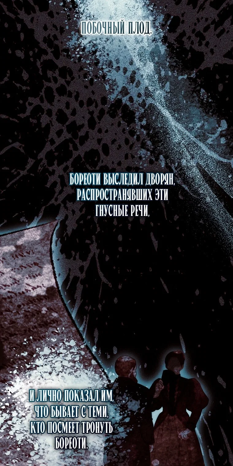 Read Приёмная дочь протагониста RU Manga Online