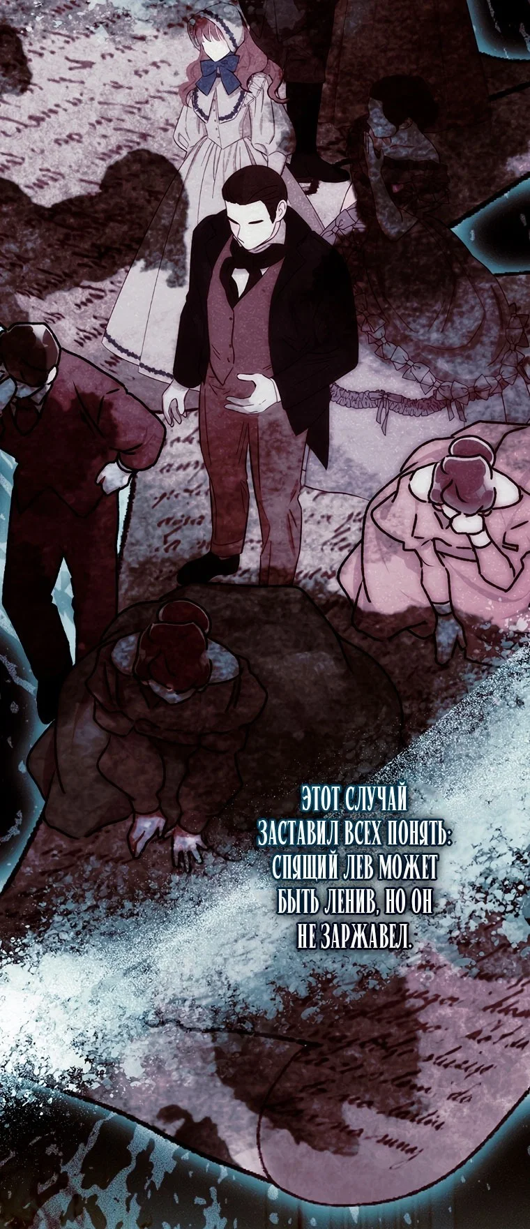 Read Приёмная дочь протагониста RU Manga Online