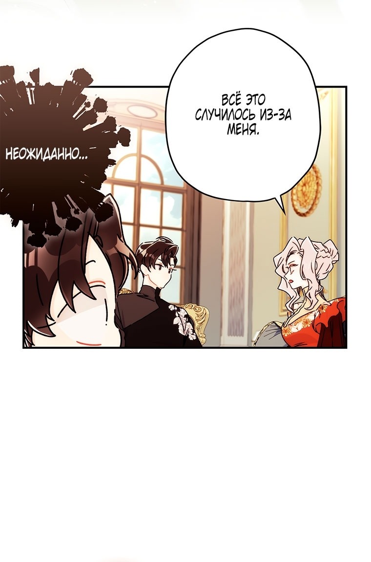 Read Приёмная дочь протагониста RU Manga Online