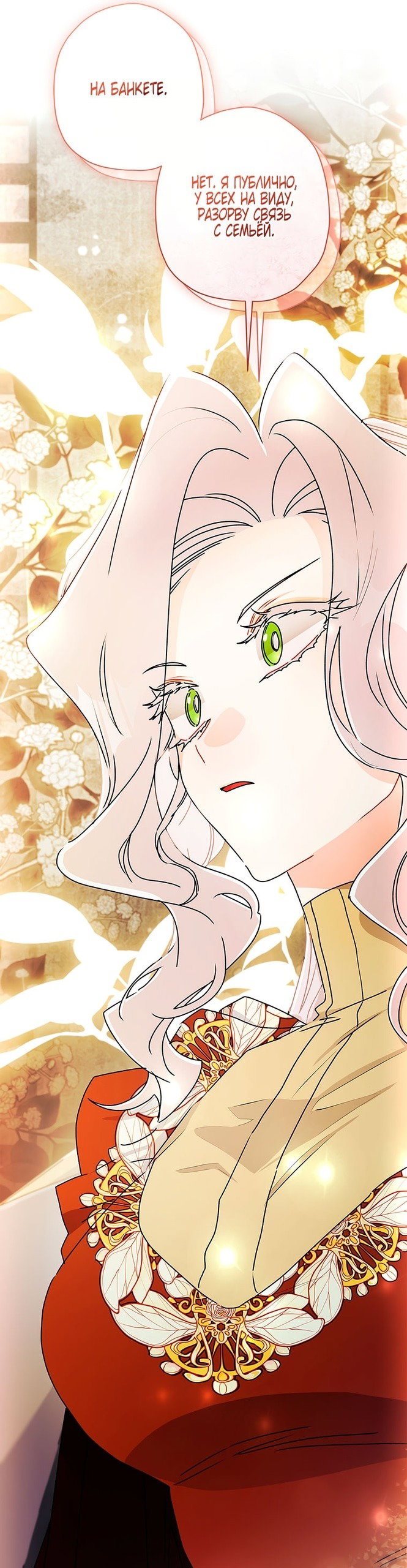 Read Приёмная дочь протагониста RU Manga Online