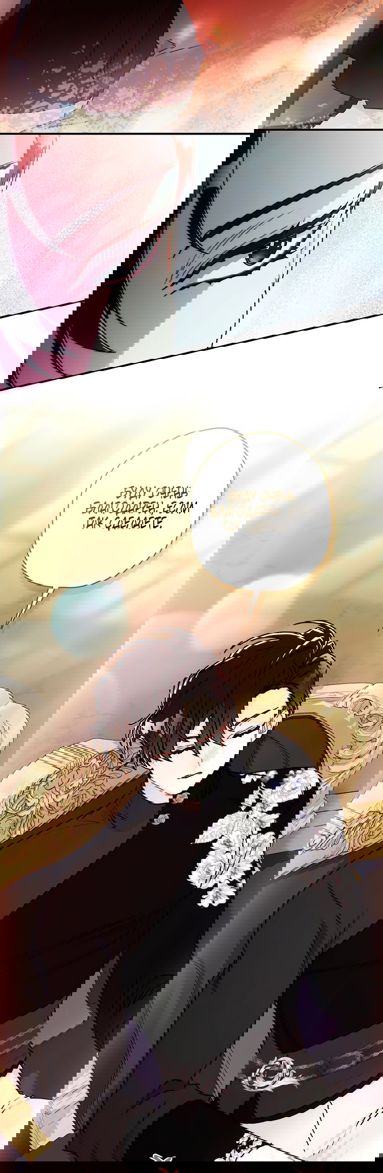 Read Приёмная дочь протагониста RU Manga Online