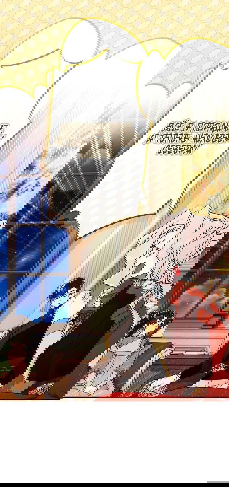 Read Приёмная дочь протагониста RU Manga Online