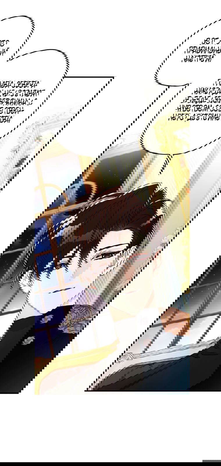 Read Приёмная дочь протагониста RU Manga Online