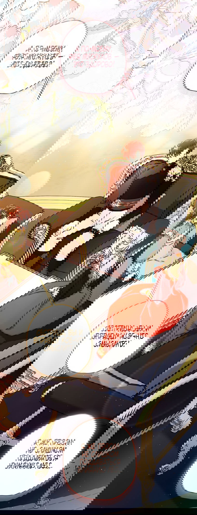 Read Приёмная дочь протагониста RU Manga Online