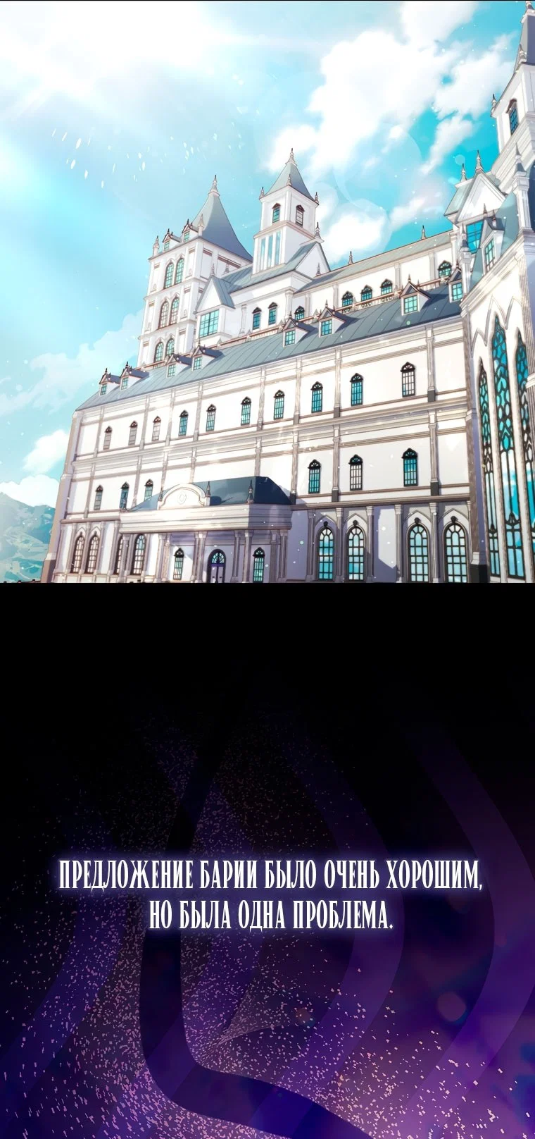 Read Приёмная дочь протагониста RU Manga Online