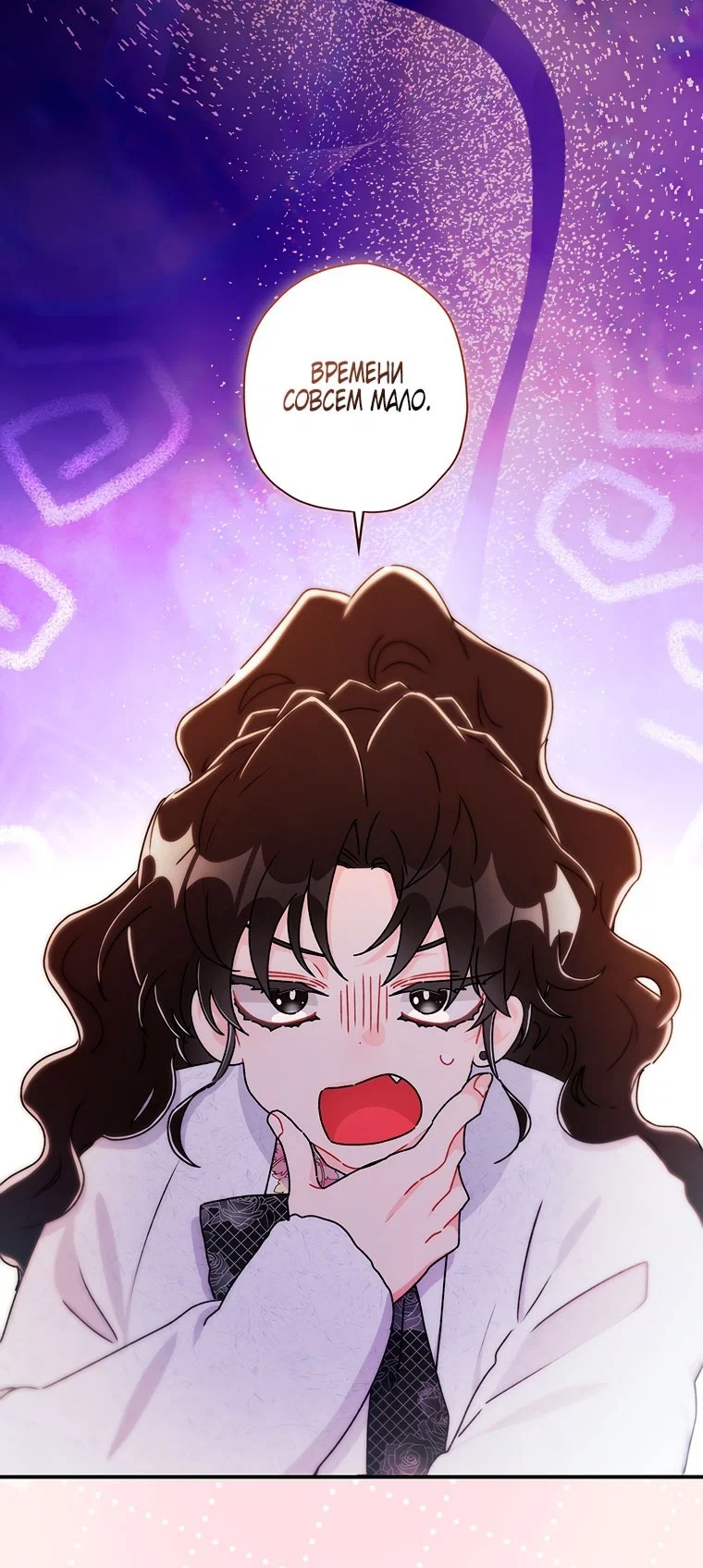 Read Приёмная дочь протагониста RU Manga Online