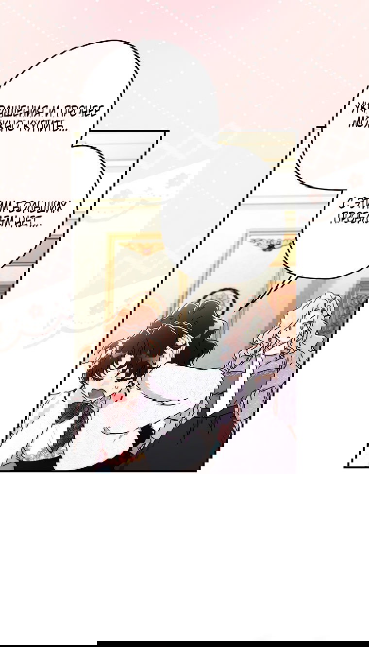 Read Приёмная дочь протагониста RU Manga Online