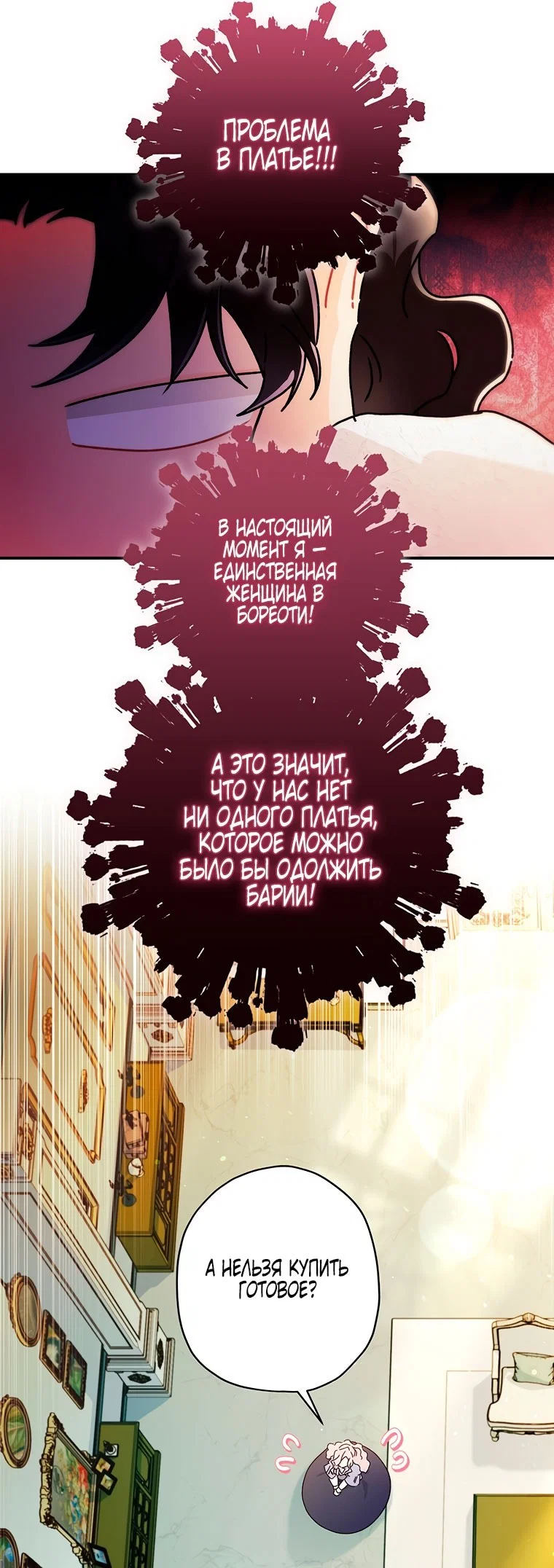 Read Приёмная дочь протагониста RU Manga Online